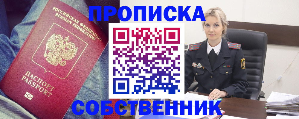 прописка иностранных граждан в Забайкальском крае