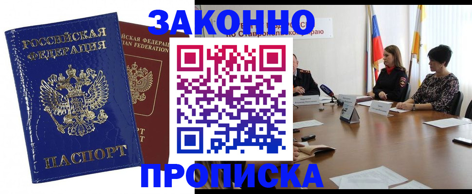 временная регистрация для всех в Забайкальском крае